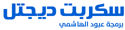 شعار أسطورة فن الإبداع للمسة الملكية | 0557957398